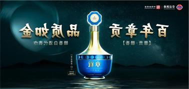 品质向上而行！<a href='http://3r58.bibilac.com'>九州博彩</a>赣香专家鉴评研讨会即将启幕